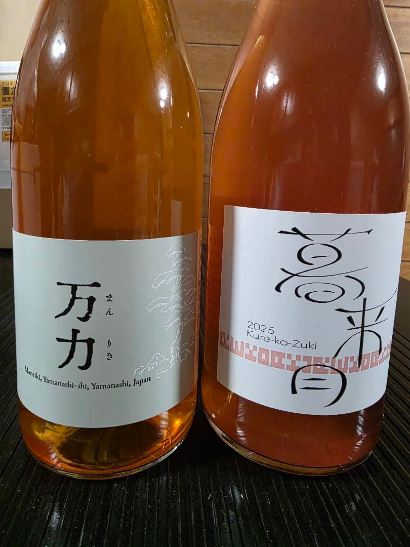 m*g様 日本ワイン 2本セット