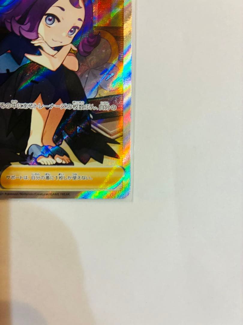 【美品】アセロラの予感 SR VMAXクライマックス 255/184 横線なし