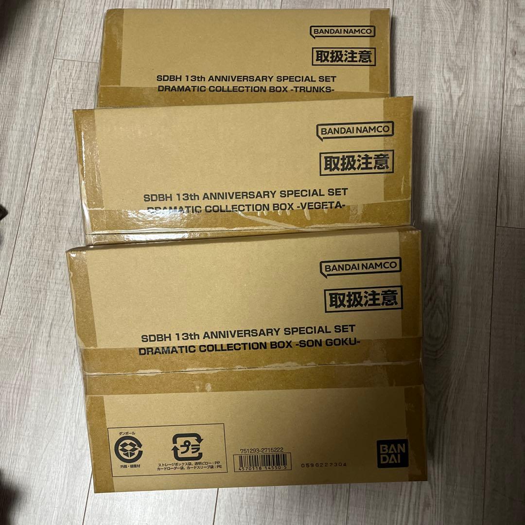 ドラゴンボールヒーローズ13th ANNIVERSARY 3種セット