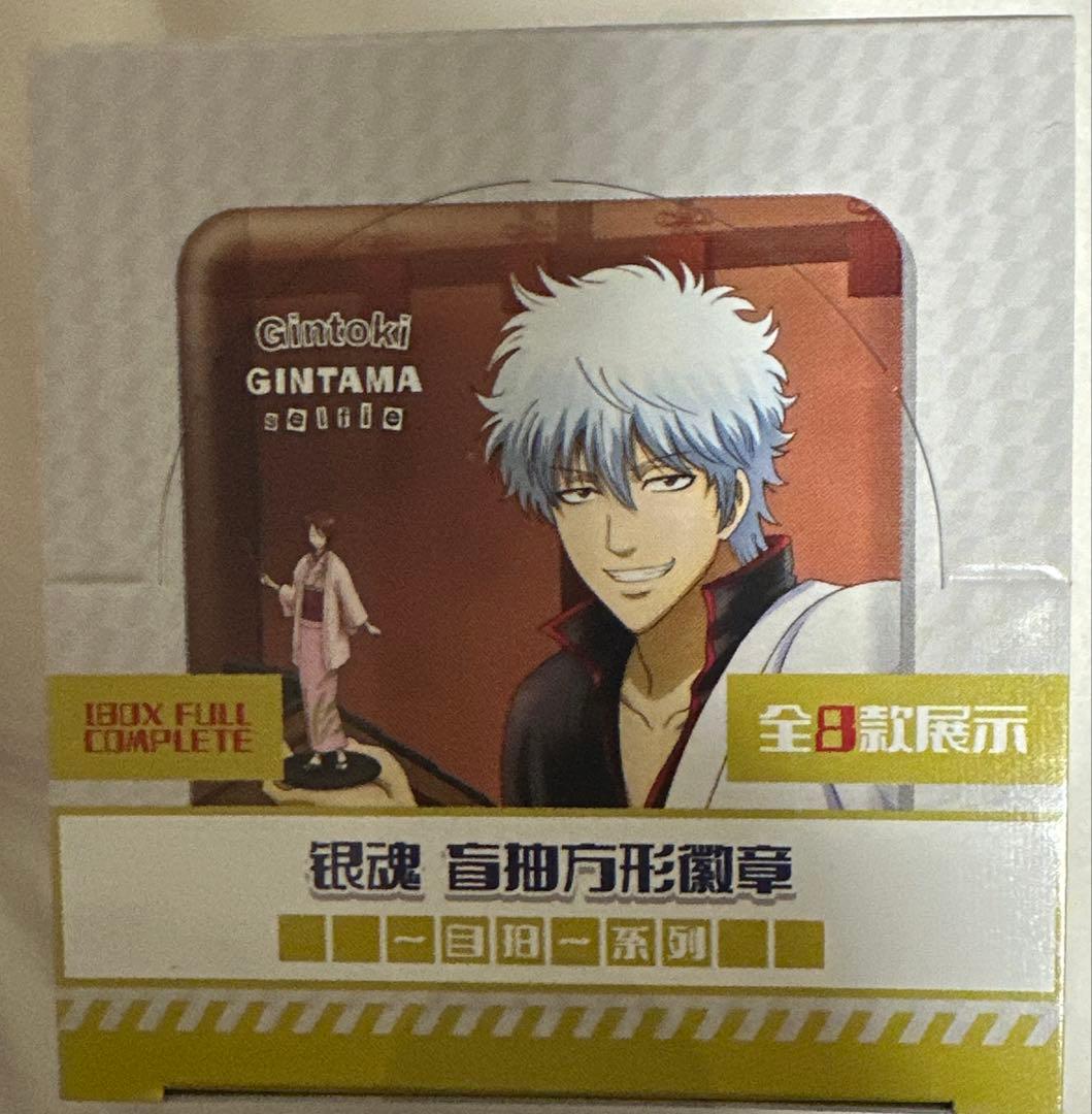 銀魂 くつろぎコレクション ～自撮～　スクエア缶バッジ コンプセット 海外版再販