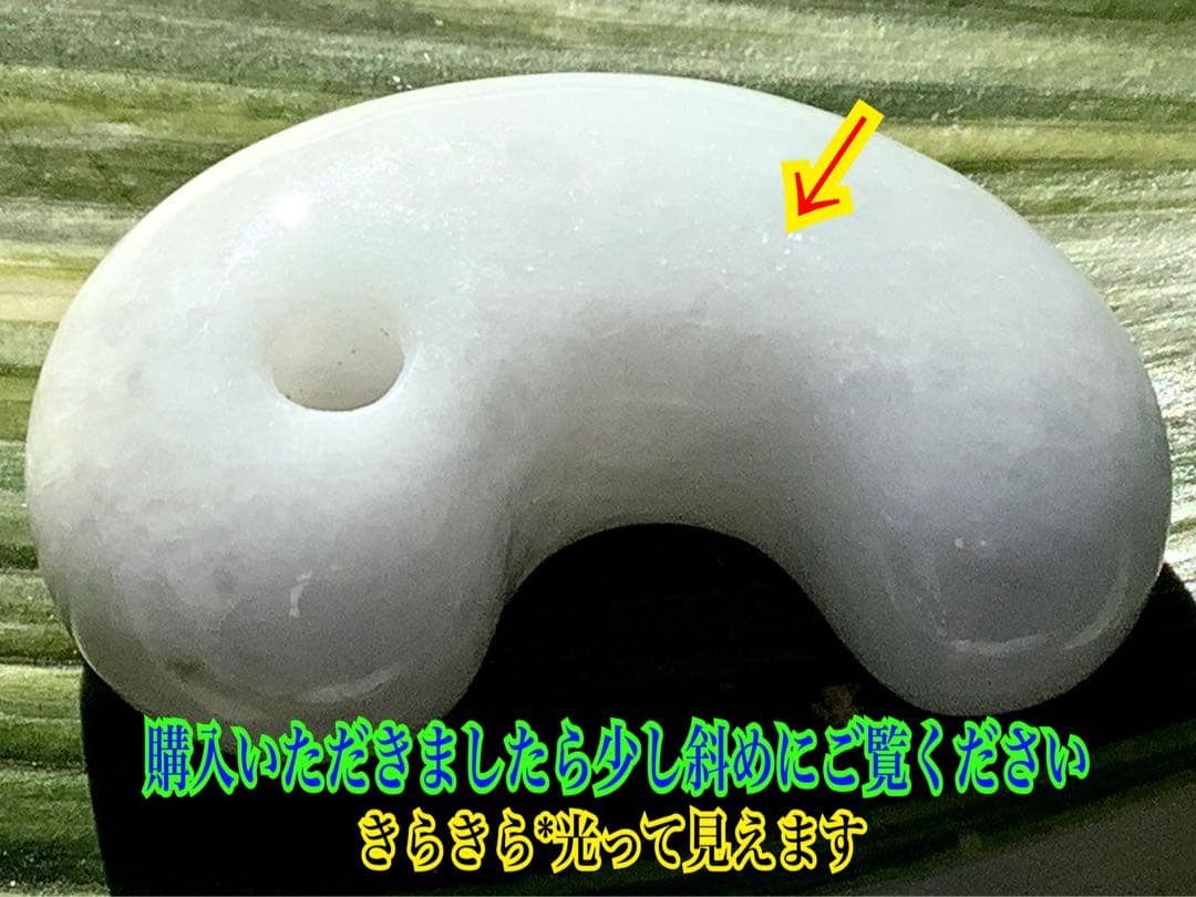 ✳霊神　神からの縁起物　糸魚川翡翠ジェダイト勾玉　本物をお身近に　機械鑑定鑑別付