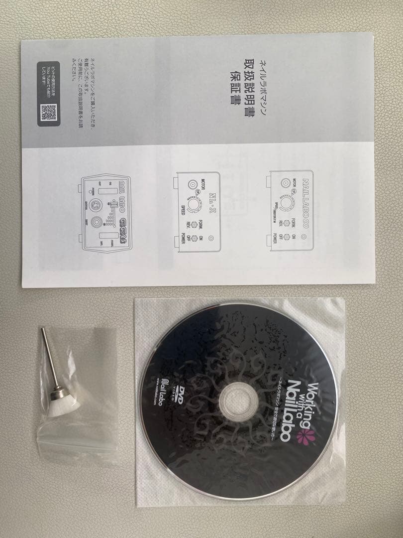 【美品】ネイルマシン　ネイルラボ　NL-X