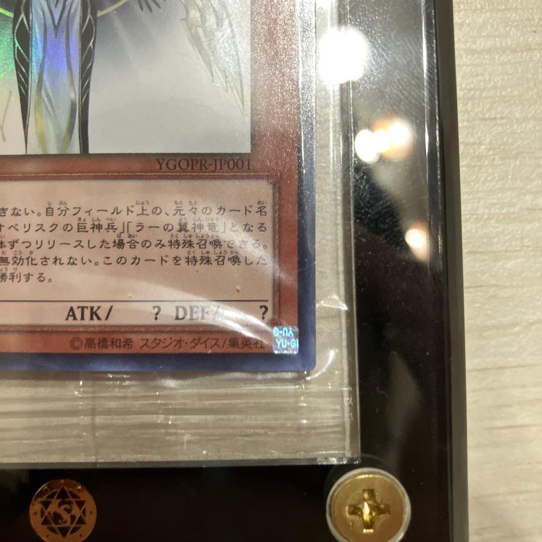 遊戯王　光の創造神ホルアクティ