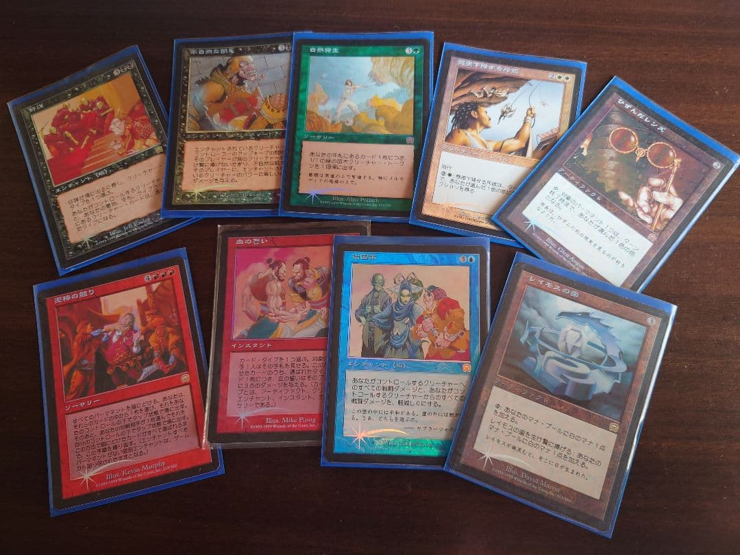 ギャザリング引退品メルカディアン・マスクスのFOILまとめ売り。