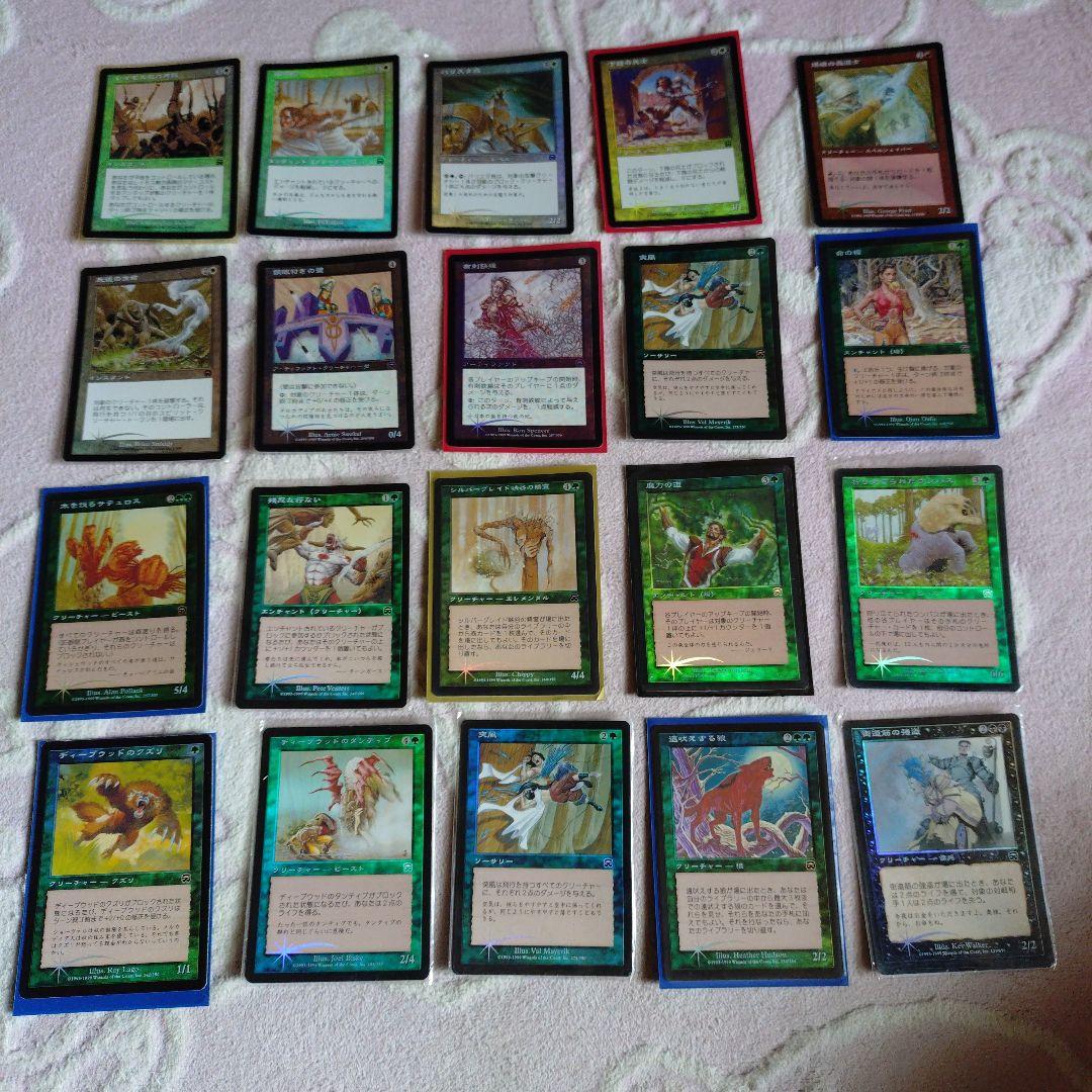 ギャザリング引退品メルカディアン・マスクスのFOILまとめ売り。