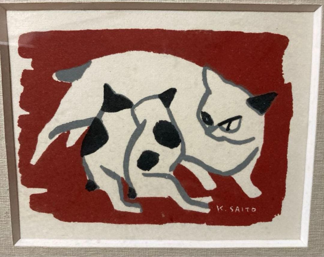版画　斎藤清　ネコ猫　慈愛　小型版額装品