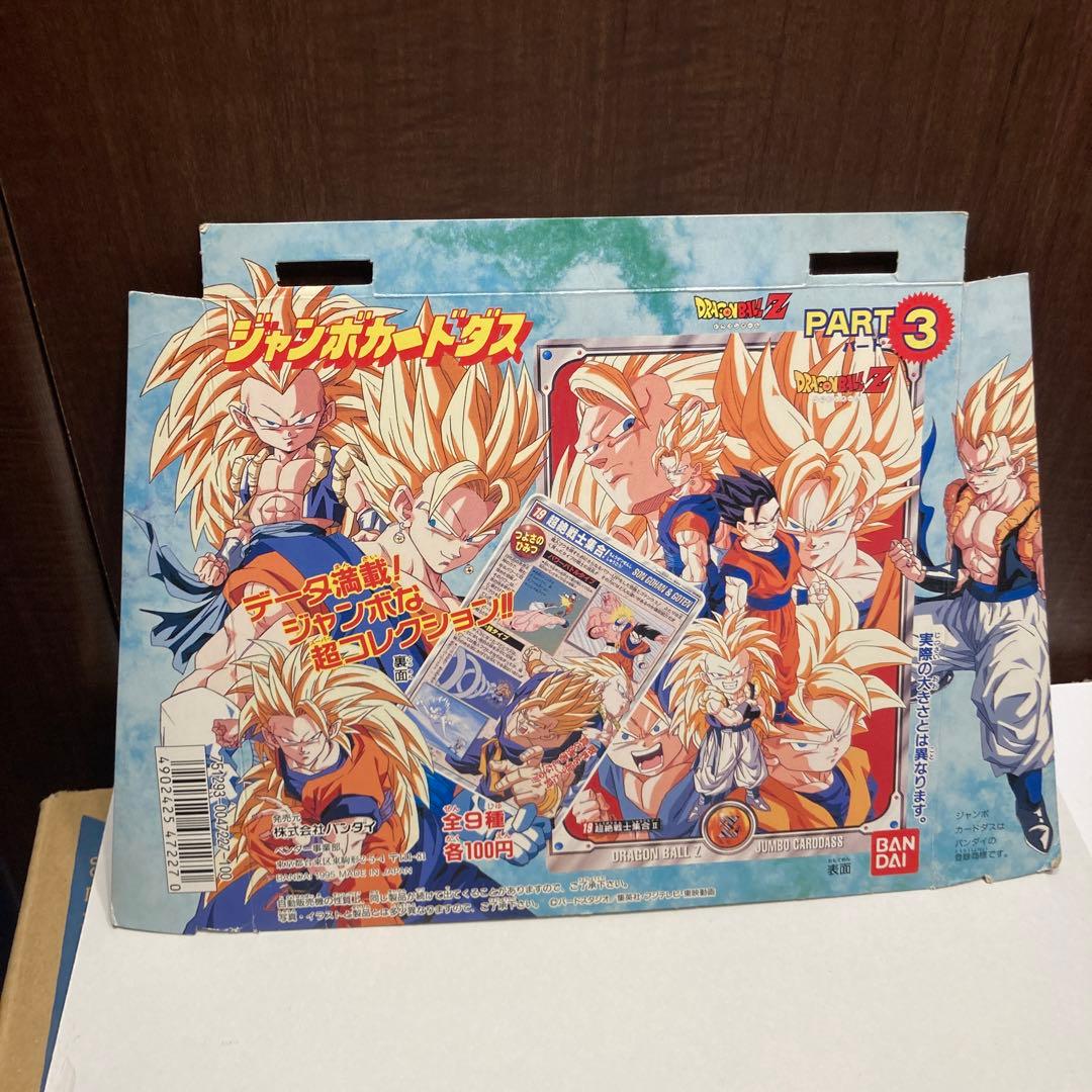 ジャンボカードダス台紙 『 ドラゴンボールＺ パート3』☆バンダイ1995