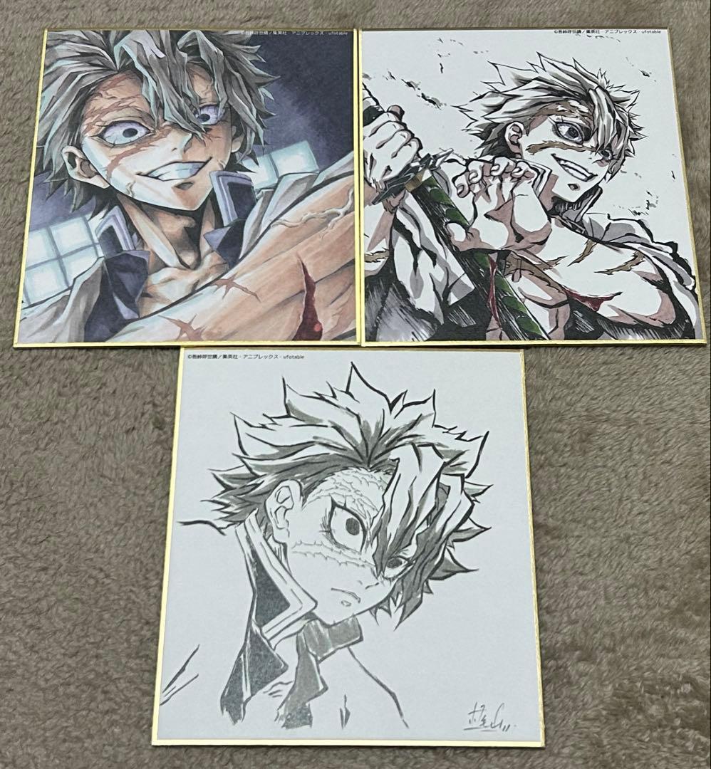 鬼滅の刃 不死川実弥 全集中展 複製ミニ色紙