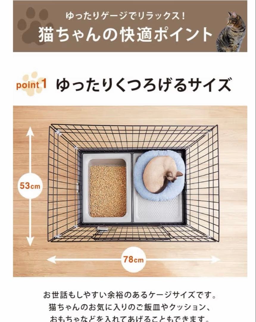 リコメンデッド キャットケージ 2段式