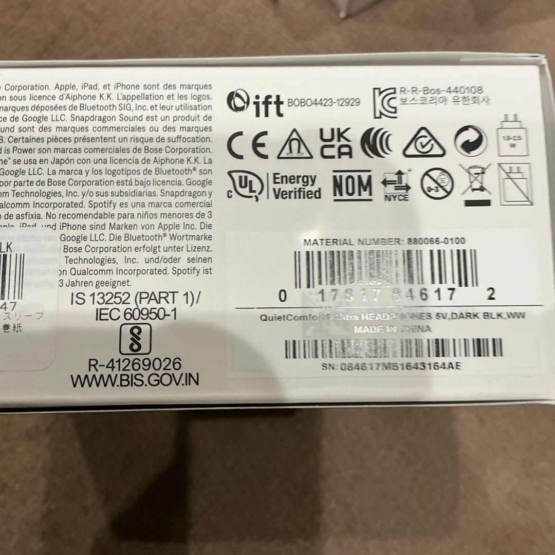 【未開封新品】Bose QuietComfort Ultra ヘッドフォン