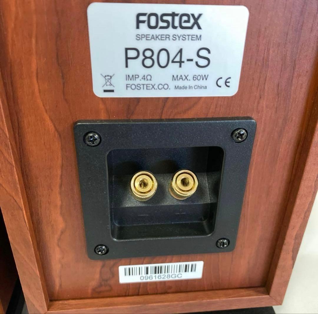 Fostex P804-Sパッシブスピーカー
