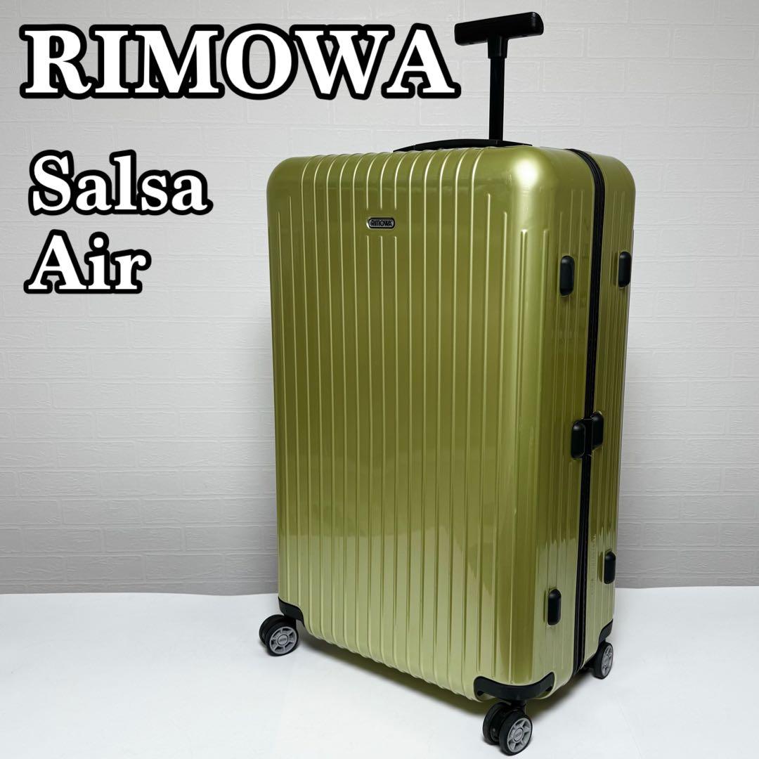 【状態良好】RIMOWA リモワ サルサエアー キャリーケース キャリーバッグ