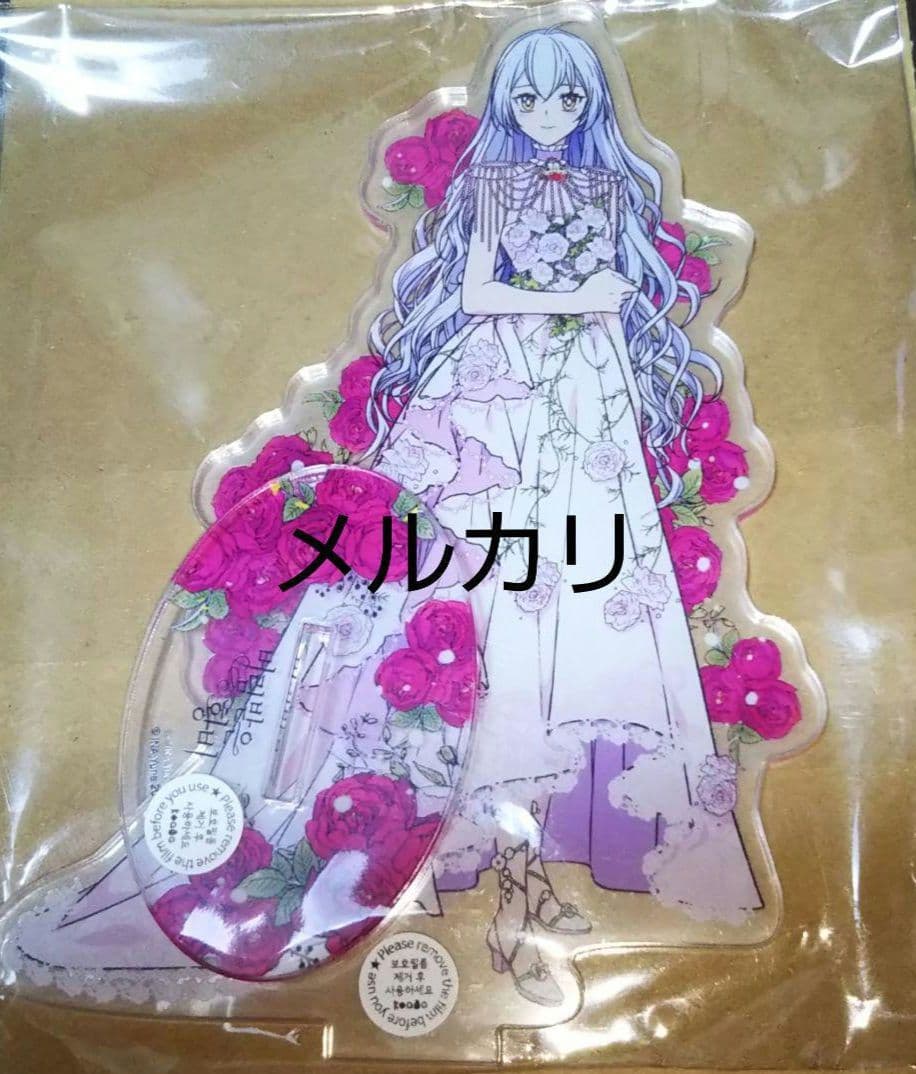 捨てられた皇妃　アクリルスタンド アリスティア　　韓国 コラボカフェ