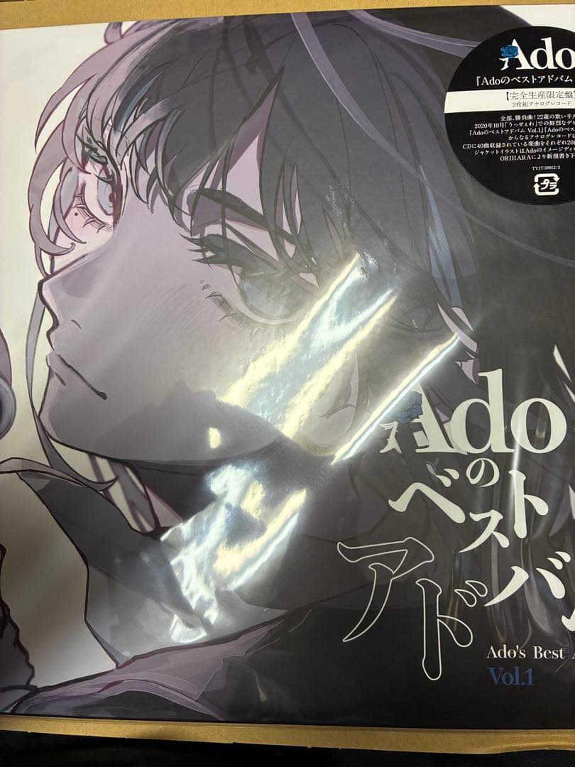 Adoのベストアドバム Vol.1 完全生産限定盤アナログレコード新品未開封