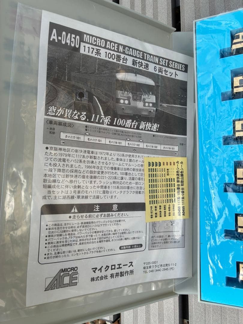 マイクロエース 213系5000番台 A2660 A2661 A-0450