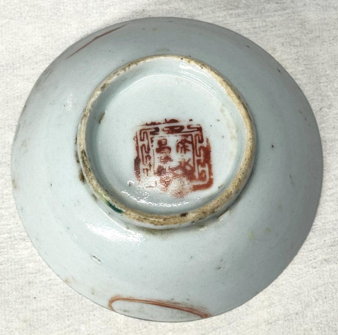 清 同治時代 粉彩花石蝶紋皿 歴史唐物 琺瑯彩 伝世品焼物 中国 WWTT125