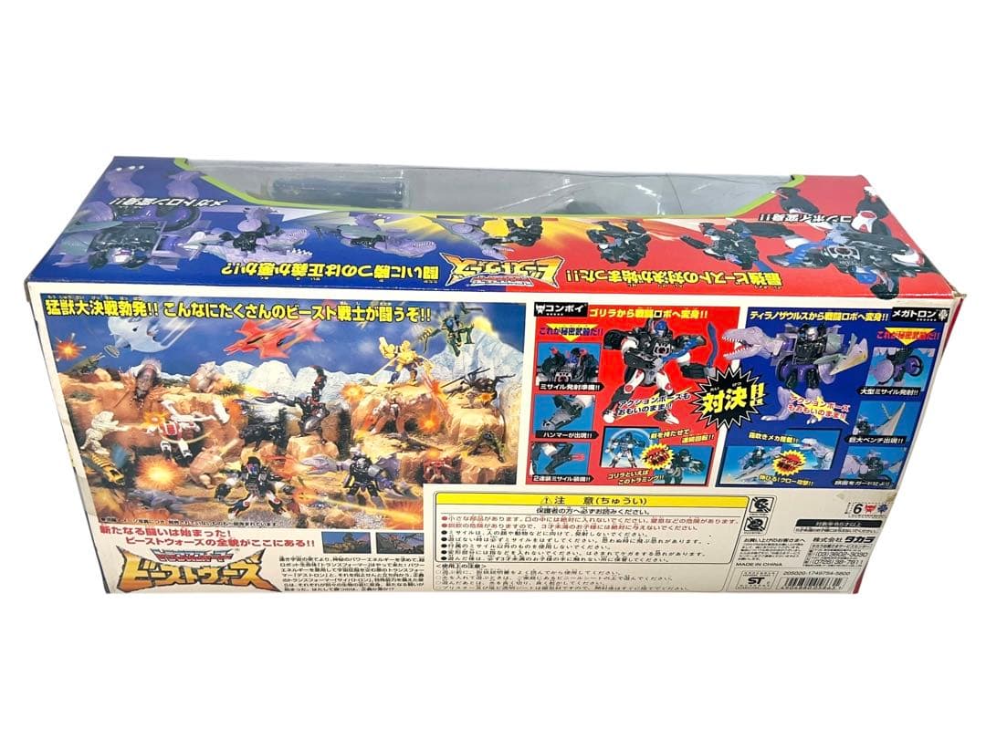 ほぼ未使用　ビーストウォーズ　最強ビーストの対決　コンボイ　メガトロン