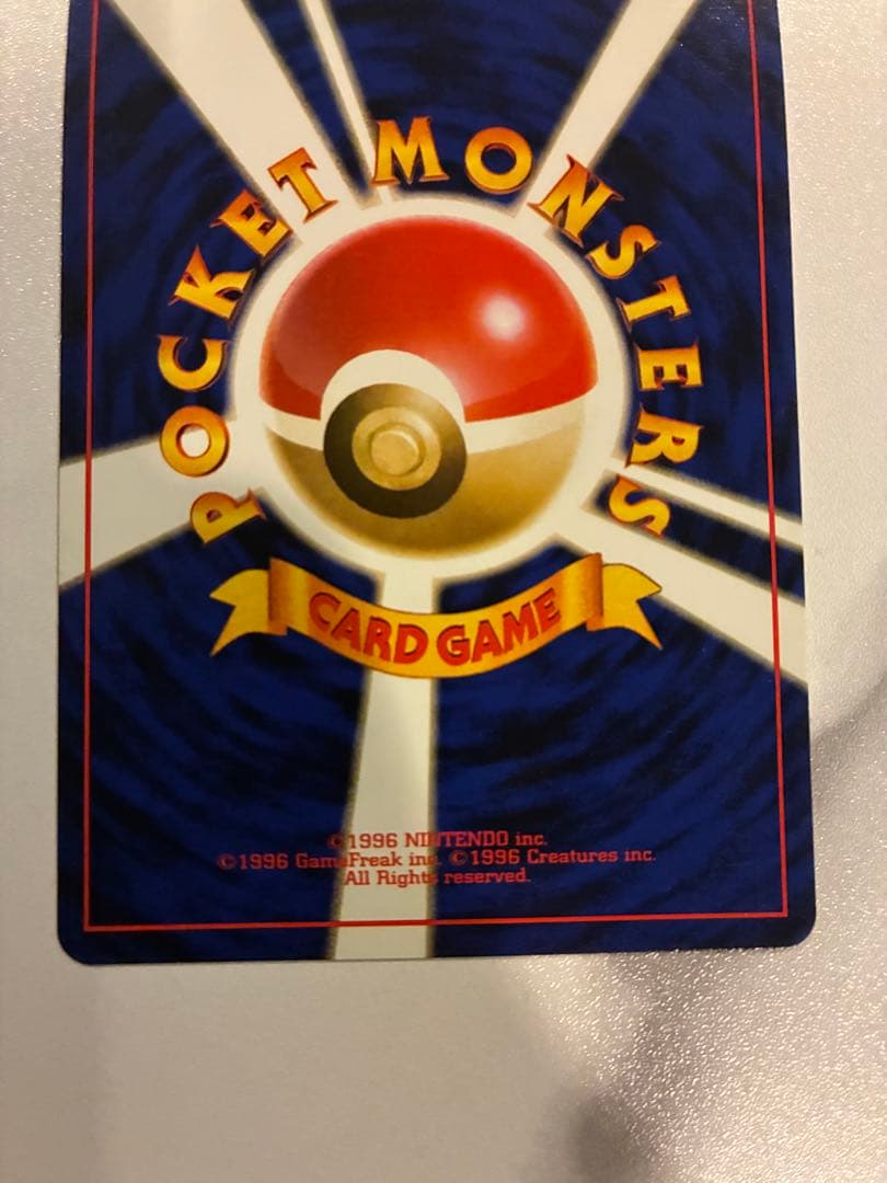 旧裏 ピカチュウLV.16 HP60 光沢なし