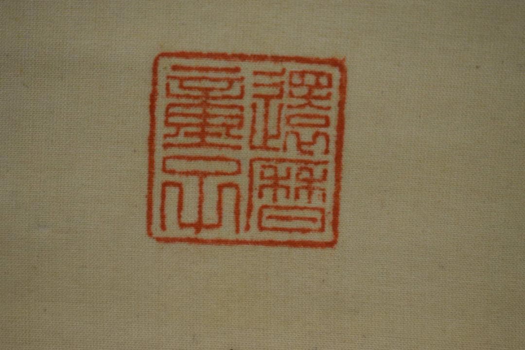 真作/姫島竹外/竹に小禽図/絹表装/布袋屋掛軸HG-16