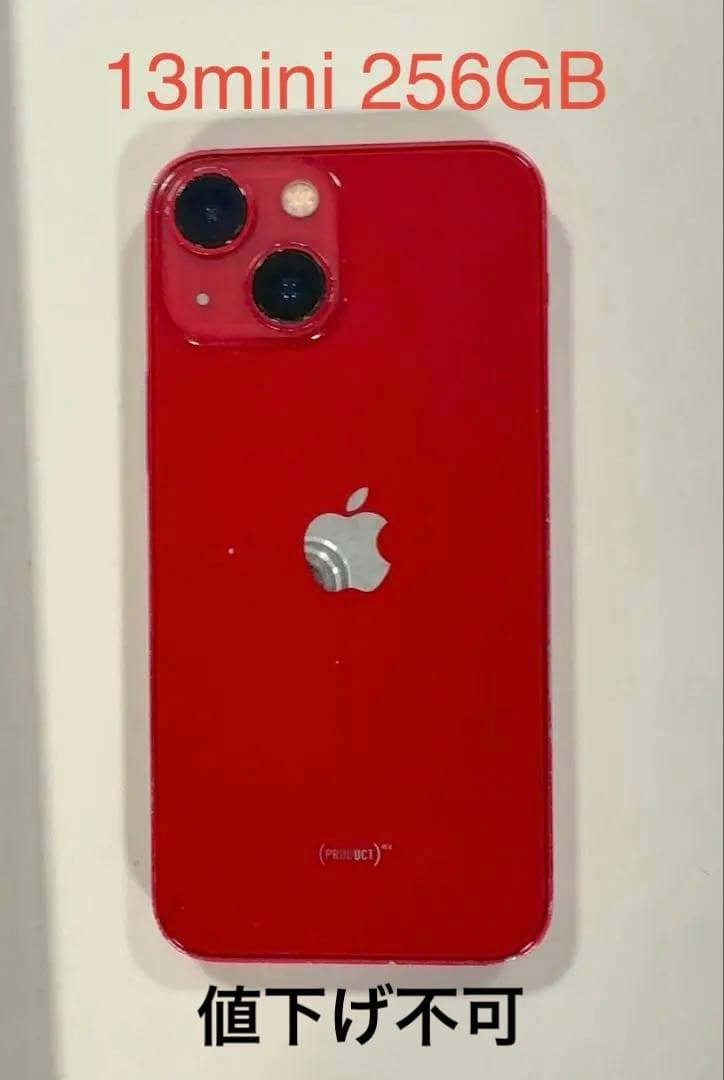 iPhone 13 mini 256GB レッド