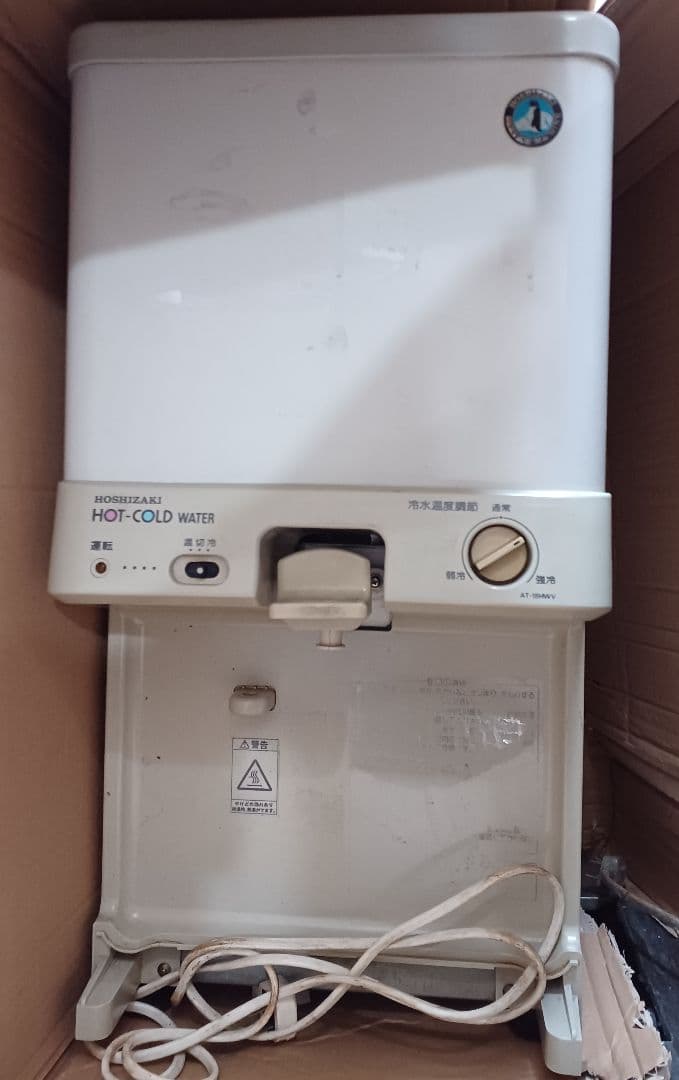 【ジャンク品】ホシザキ AT-18HWV ウォータークーラー
