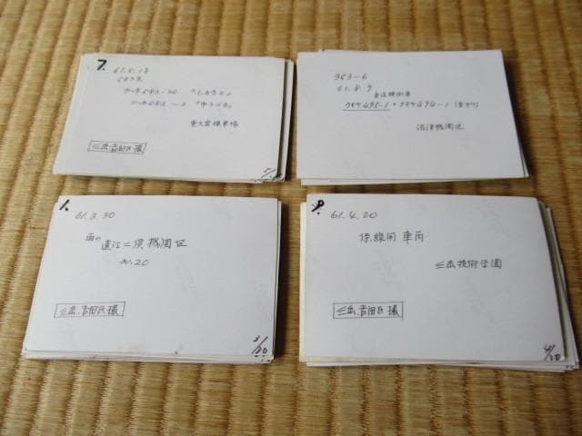 昭和61年中心◆国鉄三島技術学園職員撮影 珍しい鉄道・電車・車両写真国鉄150枚