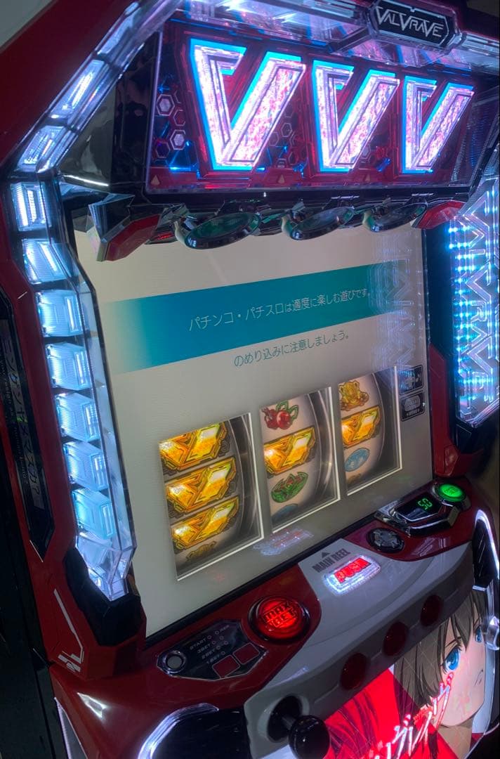 スマスロ実機　革命機ヴァルヴレイヴ