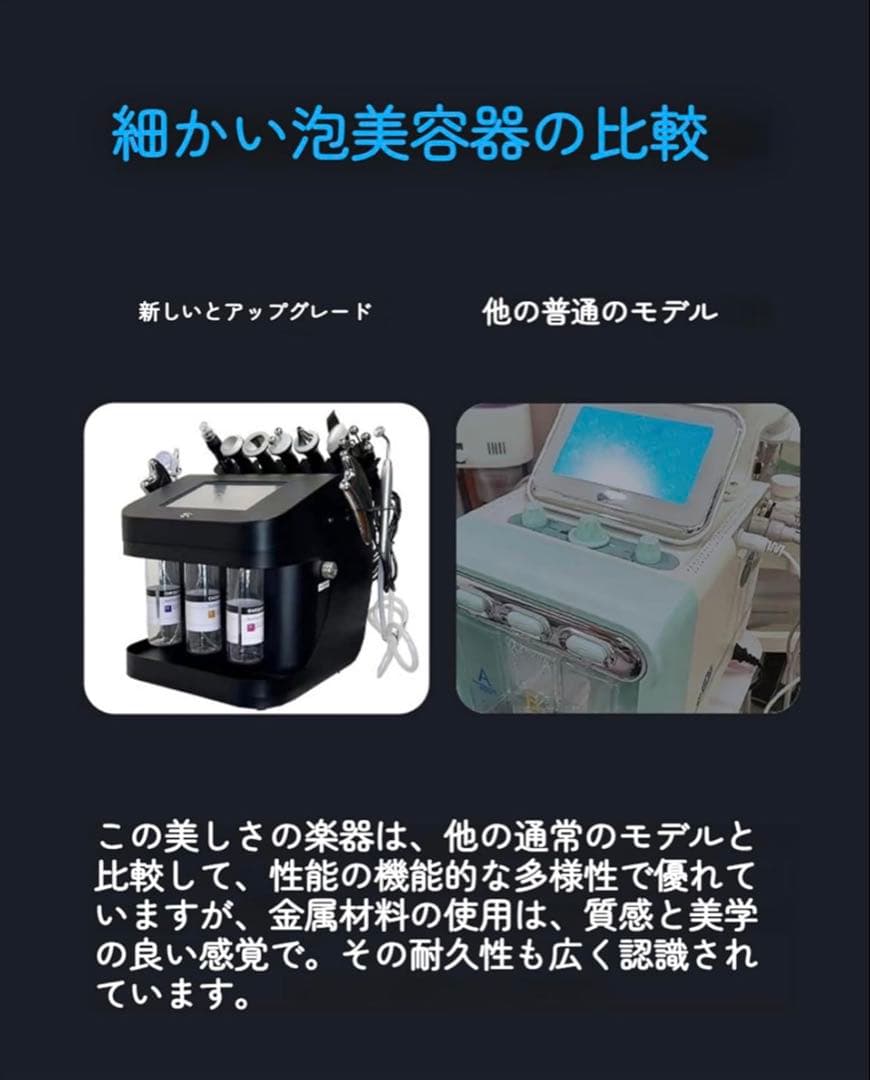 多機能フェイシャル水治療システム