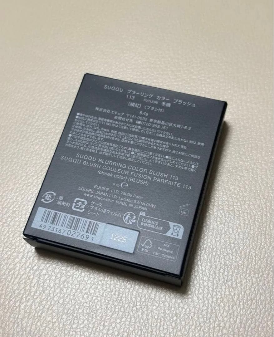 SUQQU スック チーク ブラーリングカラーブラッシュ 113 冬織