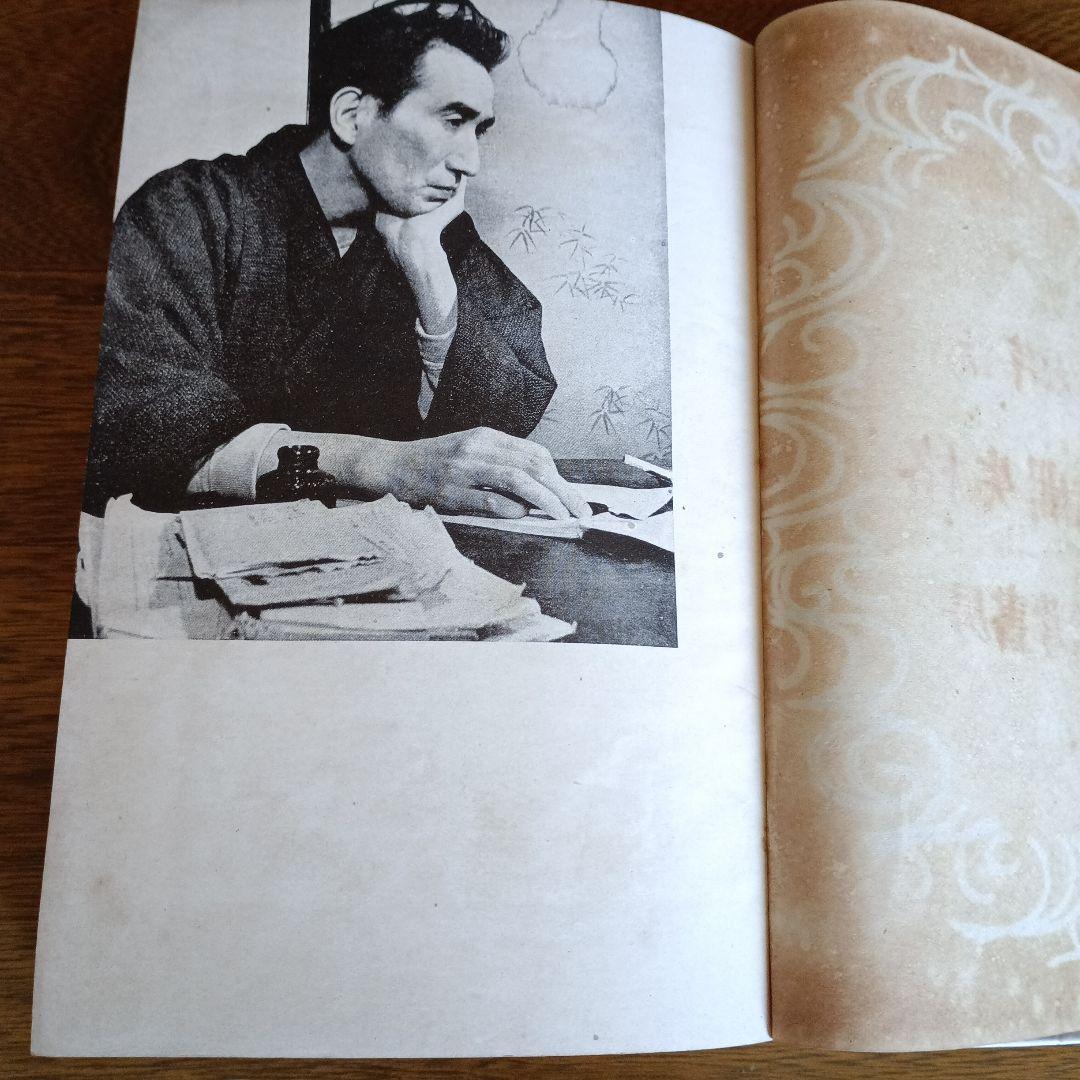 太宰治　人間失格　初版本