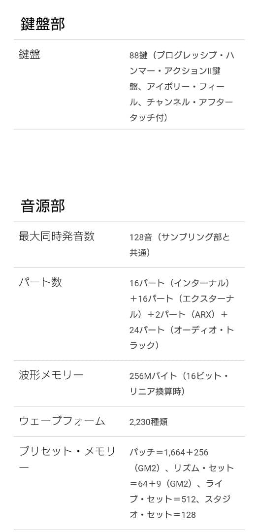 〚2026年価格！〛Roland Fantom G8 88鍵シンセサイザー