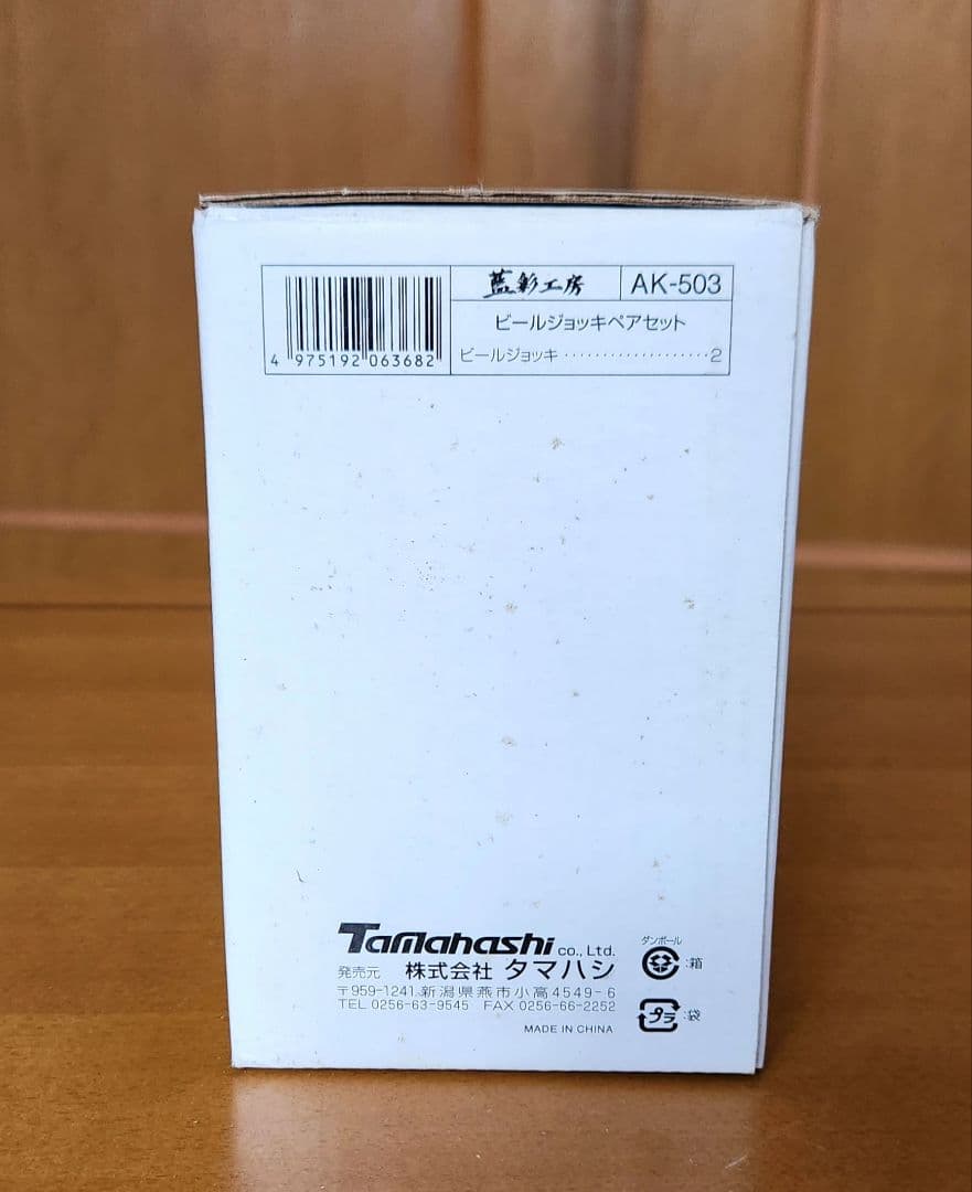 【美品】切子 ガラスジョッキ ペアセット