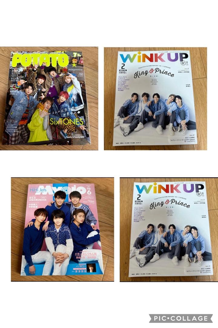 1冊200円以下【72冊】キンプリ 平野紫耀 雑誌 King & Prince