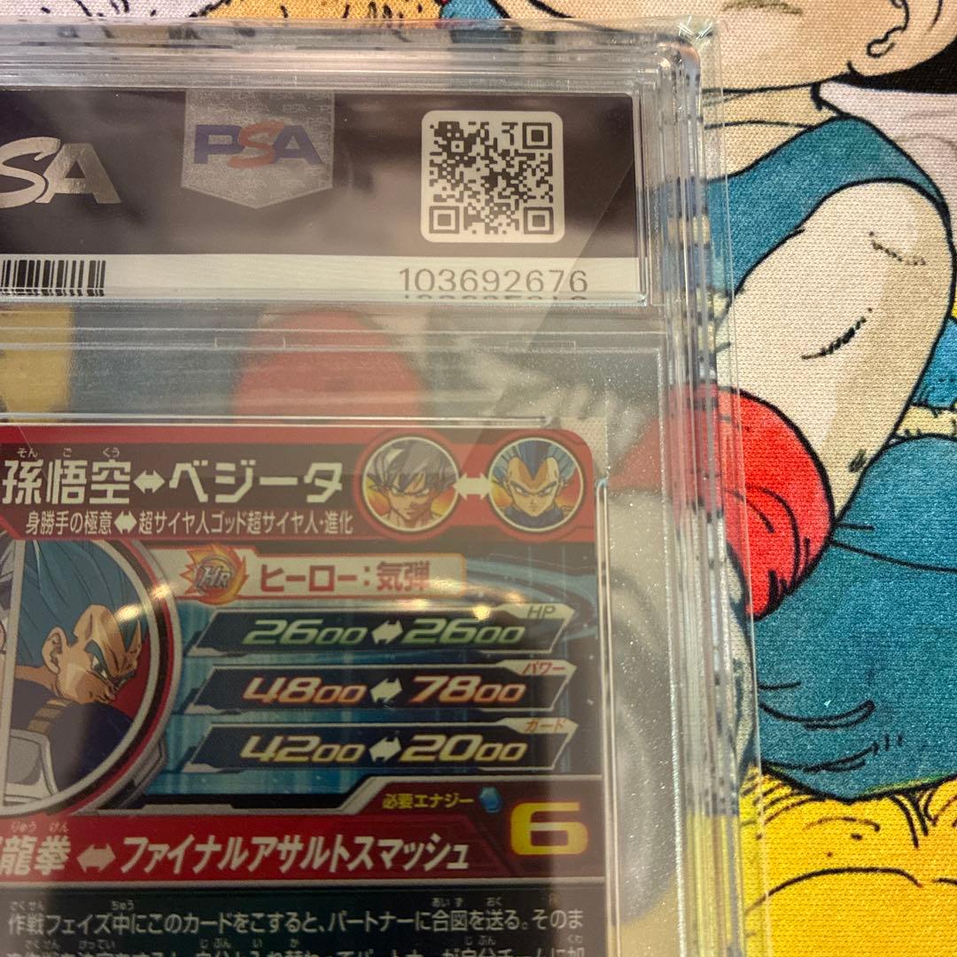 PSA10 ドラゴンボールヒーローズ UGM1-SEC2 孫悟空 ベジータ