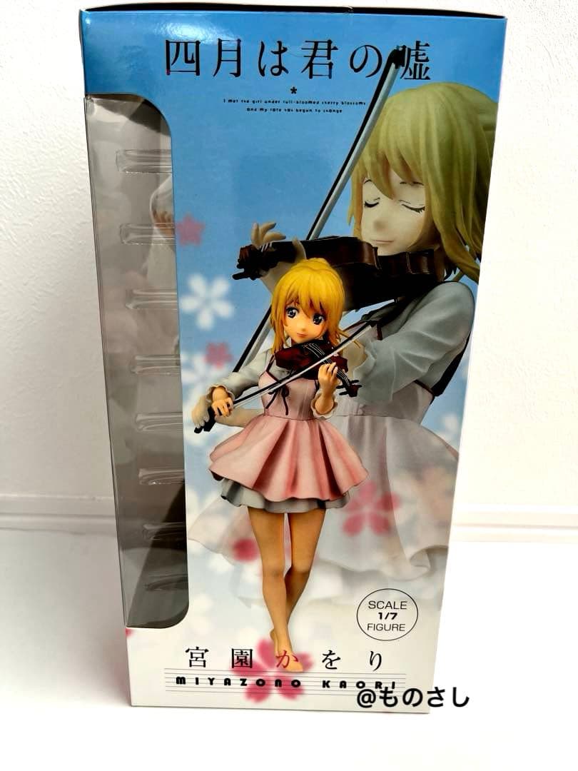 四月は君の嘘 宮園かをり【スケールフィギュア】