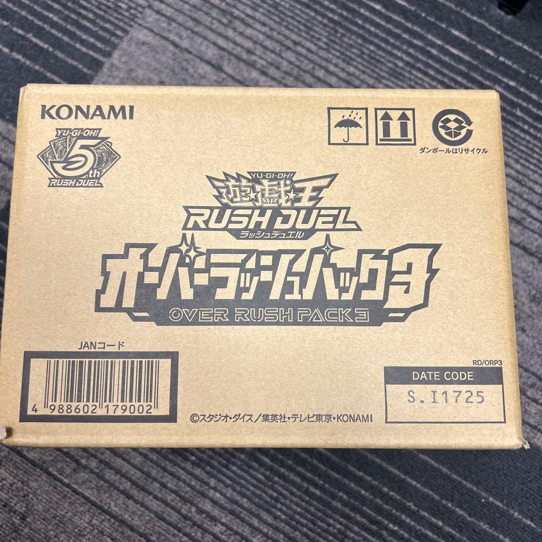 遊戯王　オーバーラッシュパック3 カートン