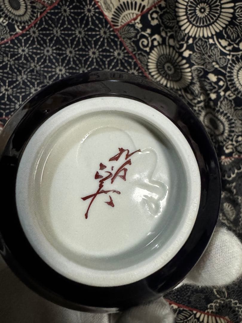 人間国宝　三代　徳田八十吉　(正彦銘) 花入