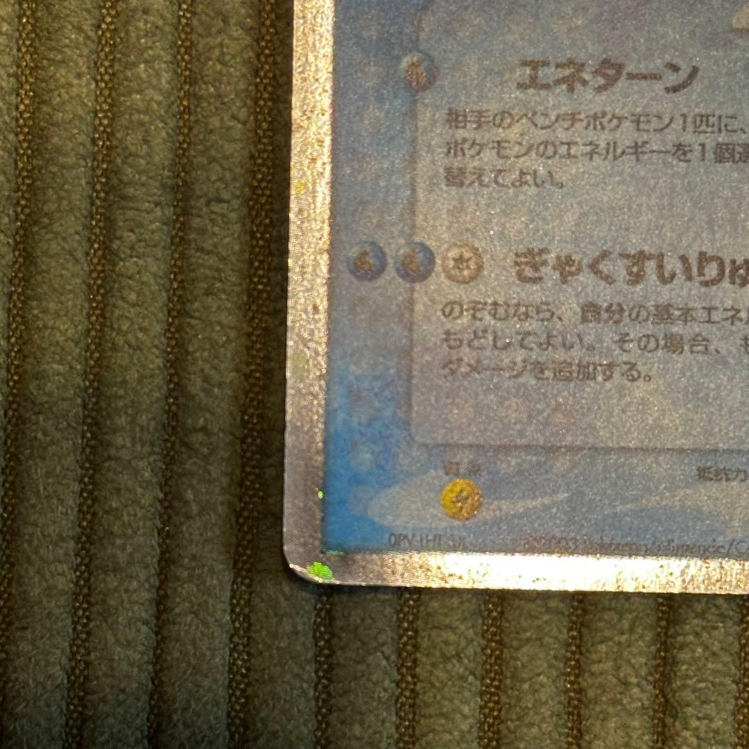 【美品】スイクンex マグマVSアクア ふたつの野望 027