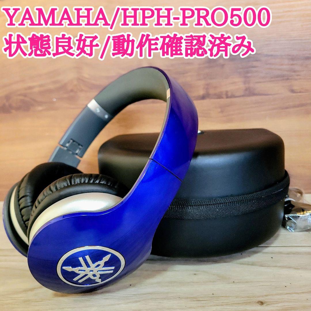 YAMAHA ヤマハ ヘッドホン HPH-PRO500 ケース付き ブルー