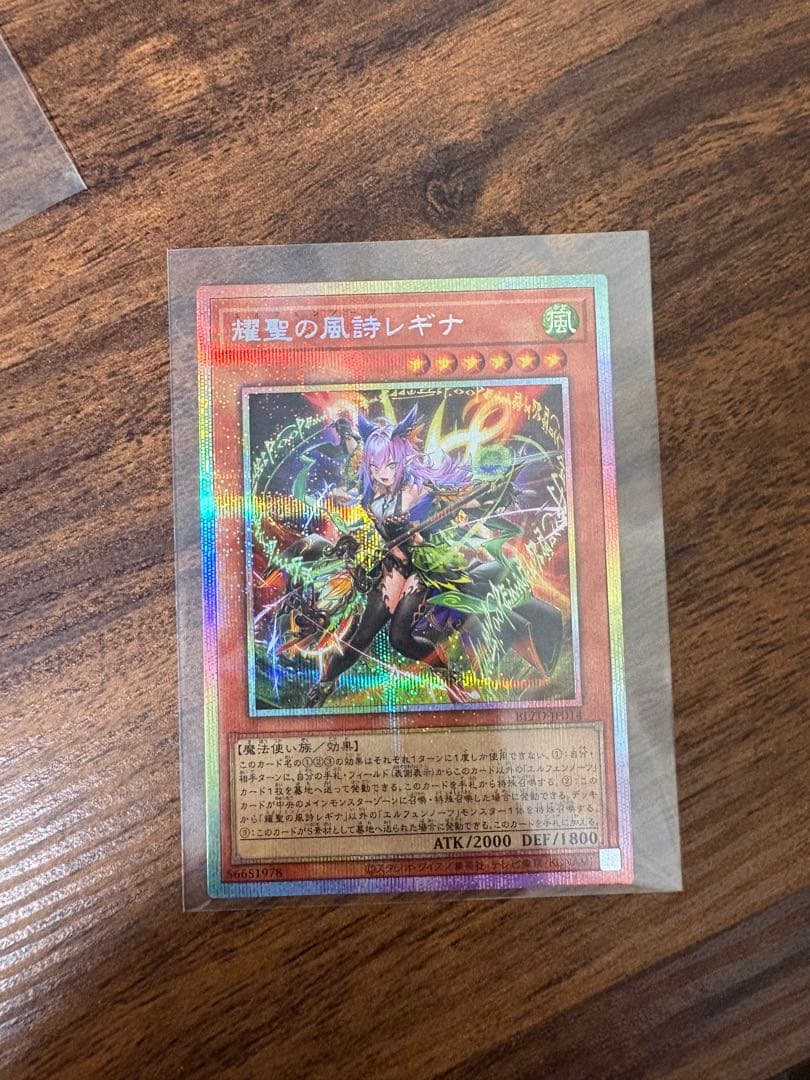 霊獣の風誘レキナ プリシク