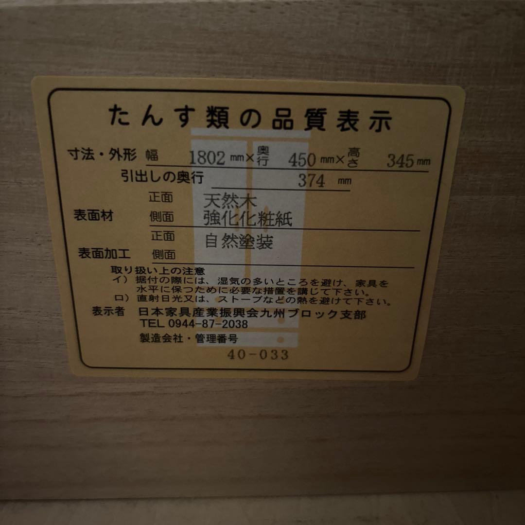 【マロンさん専用】大川家具　テレビボード　バジル