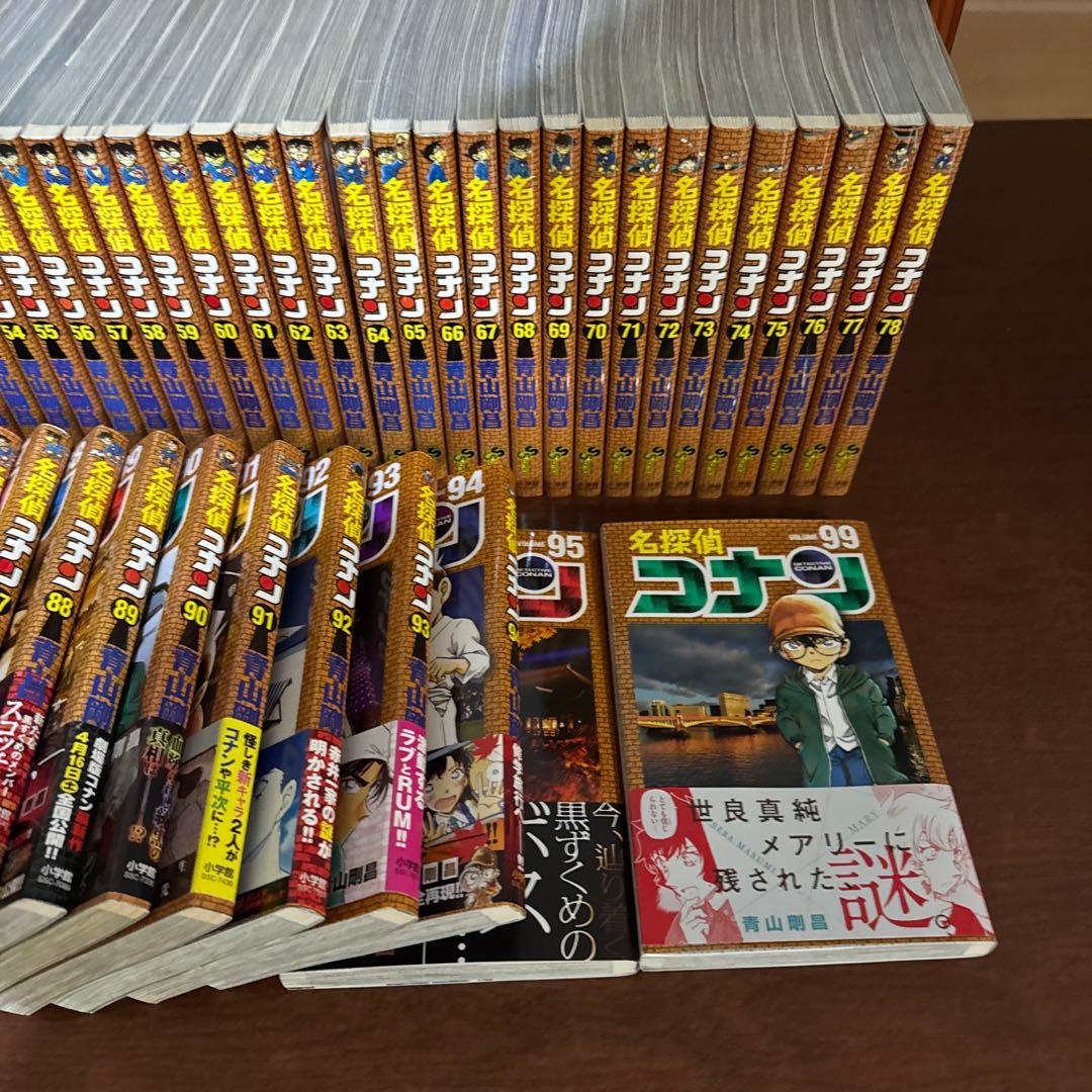 名探偵コナン　1〜95巻+99巻セット