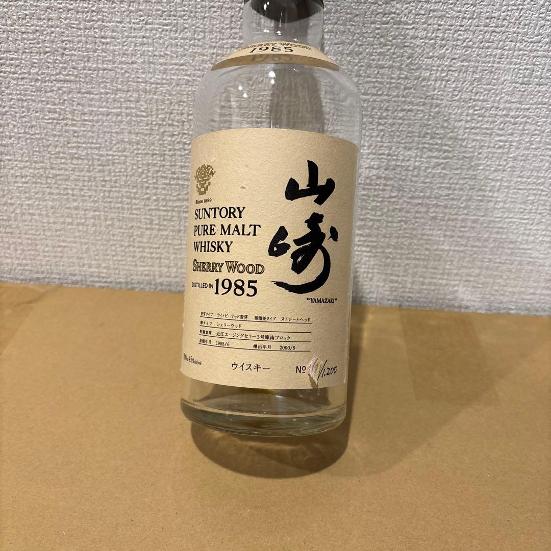 （空瓶）　サントリーピュアモルトウイスキー　山崎1985 シェリーウッド　空瓶