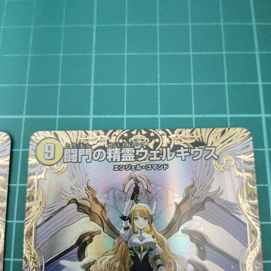 闘門の精霊ウェルキウス　金トレジャー2枚