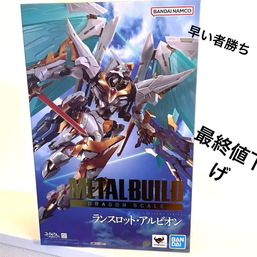 L BUILD DRAGON SCALE ランスロット・アルビオン