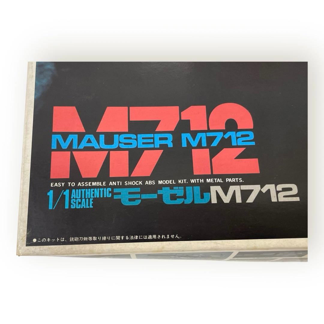 未使用！マルシン未組立‼︎ モデルガン モーゼルM712