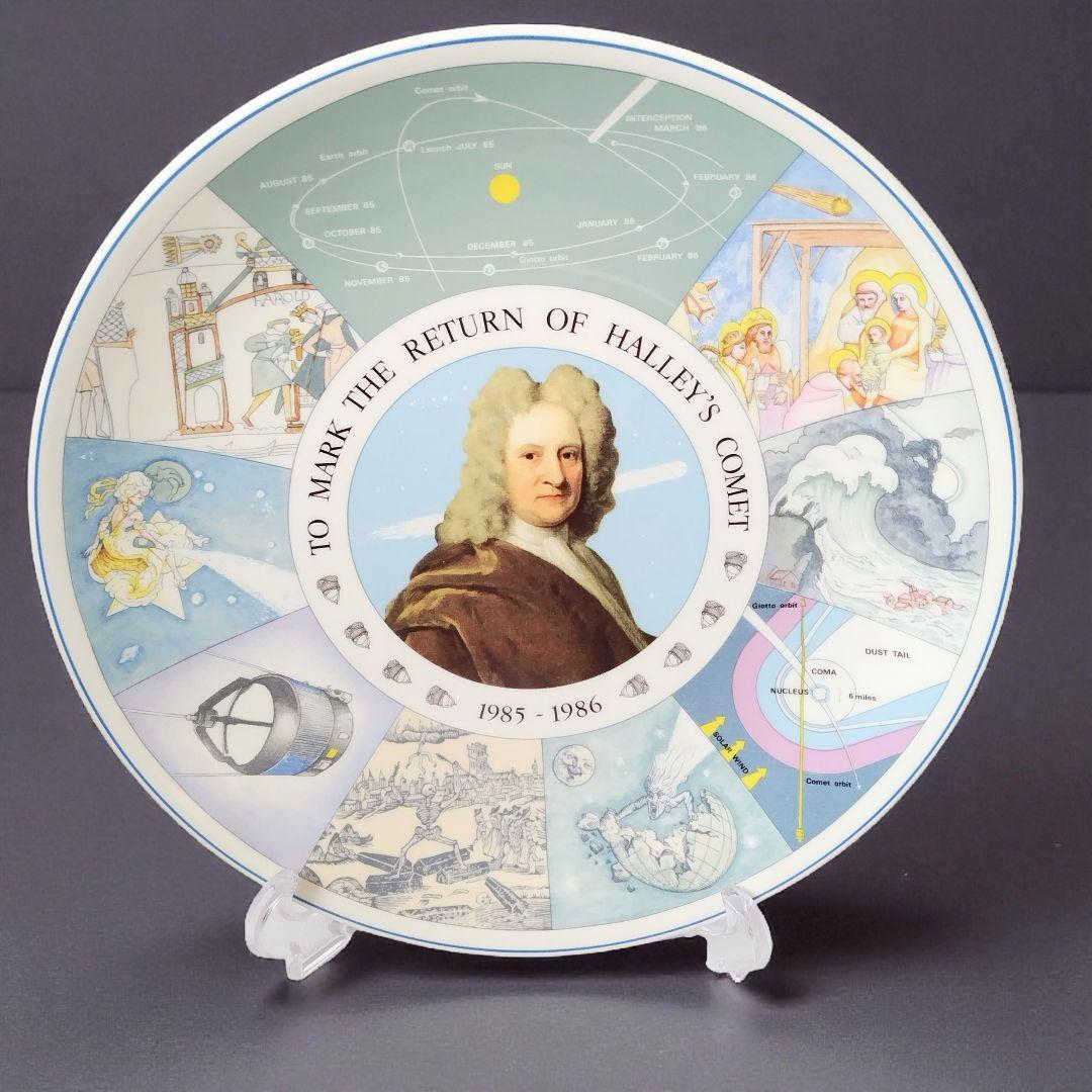 ウェッジウッド ハレー彗星 記念飾り皿 1985-1986 エドモンド・ハレー