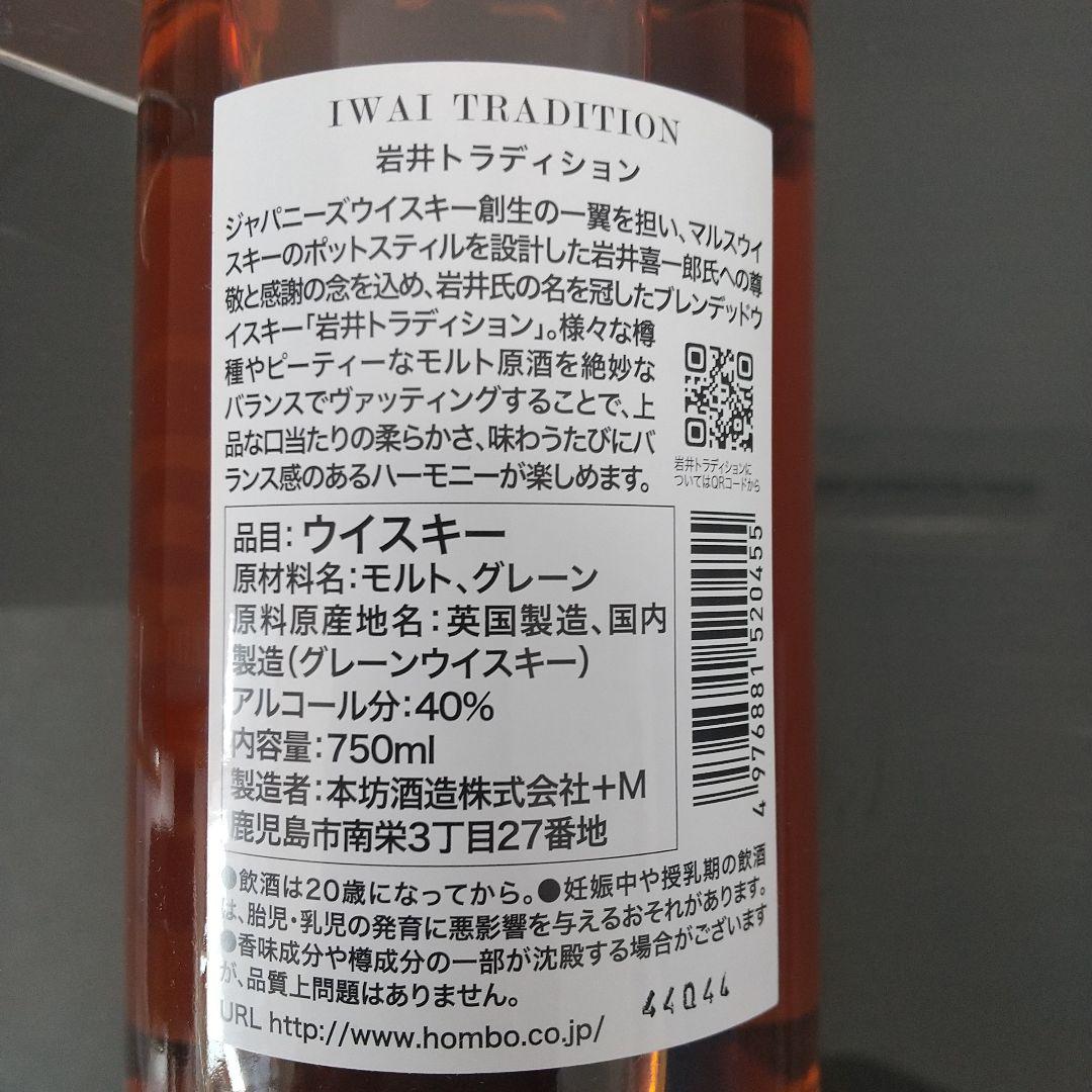 も*ん様 ジョニーウォーカー　ブラック　岩井　竹鶴　ニッカ　など　ウイスキー　6