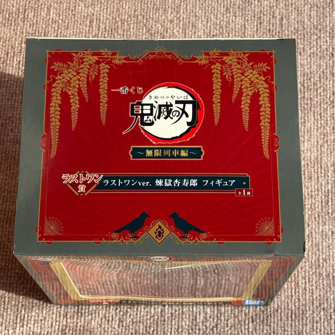 鬼滅の刃 一番くじ 煉獄杏寿郎 フィギュア