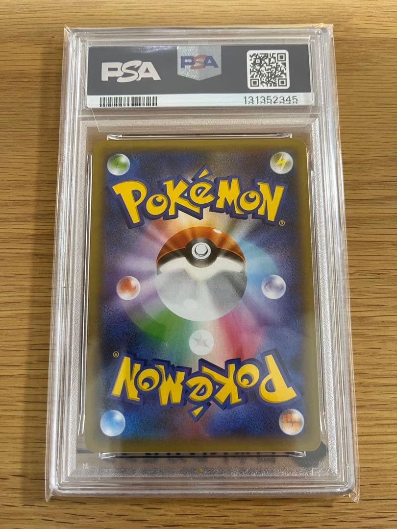 PSA10 リザードン25th